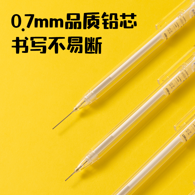 纵横SH12-07塑料活动铅笔0.7mm(白)(支)