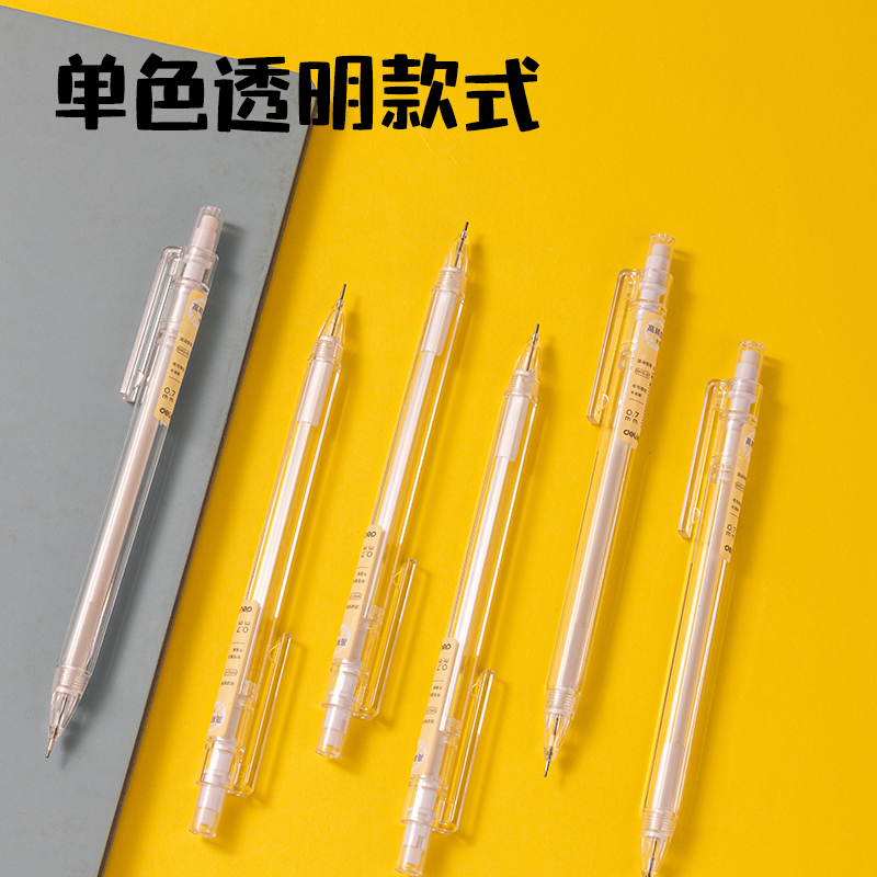 纵横SH12-07塑料活动铅笔0.7mm(白)(支)