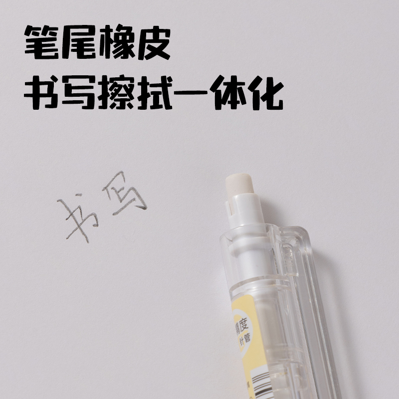 纵横SH12-07塑料活动铅笔0.7mm(白)(支)