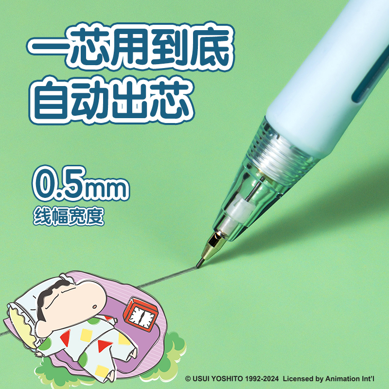 纵横LB006蜡笔小新塑料活动铅笔0.5mm(混)(支)