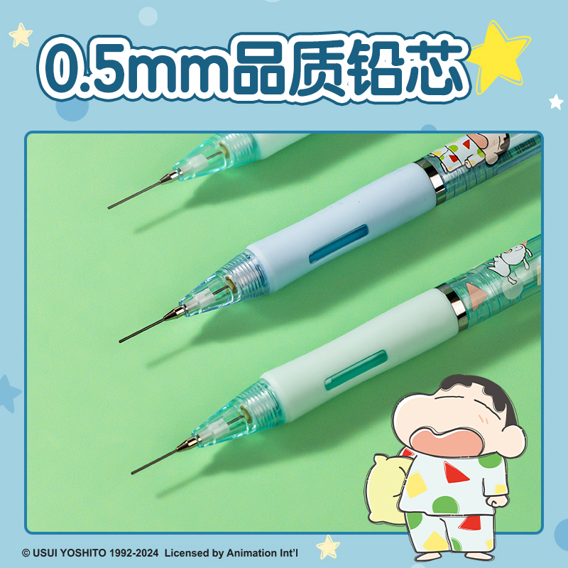 纵横LB006蜡笔小新塑料活动铅笔0.5mm(混)(支)