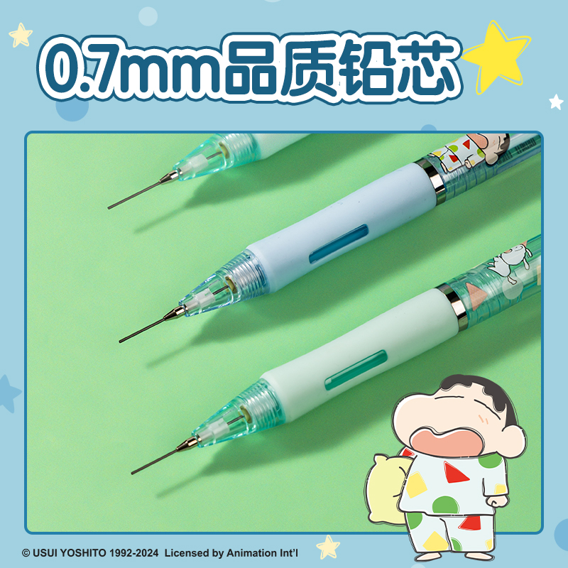 纵横LB007蜡笔小新塑料活动铅笔0.7mm(混)(支)