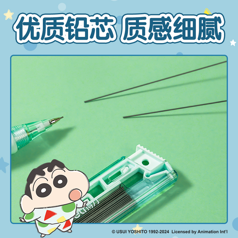 纵横LB009蜡笔小新活动铅芯HB0.7-90mm(混)(支)