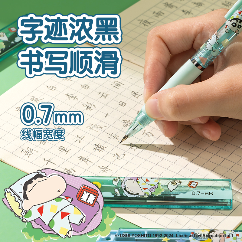 纵横LB009蜡笔小新活动铅芯HB0.7-90mm(混)(支)