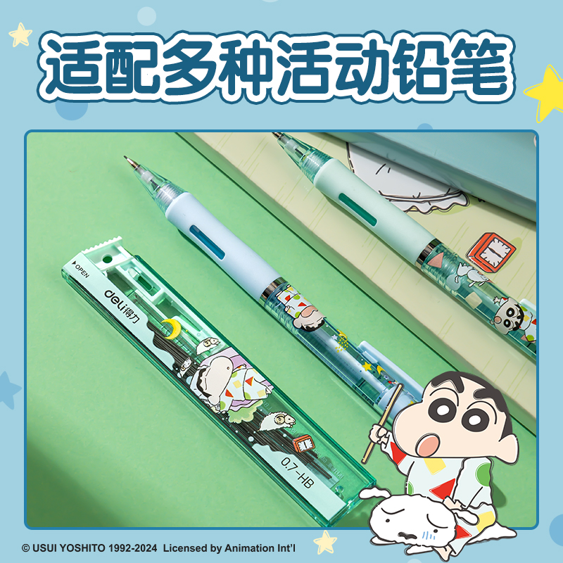 纵横LB009蜡笔小新活动铅芯HB0.7-90mm(混)(支)
