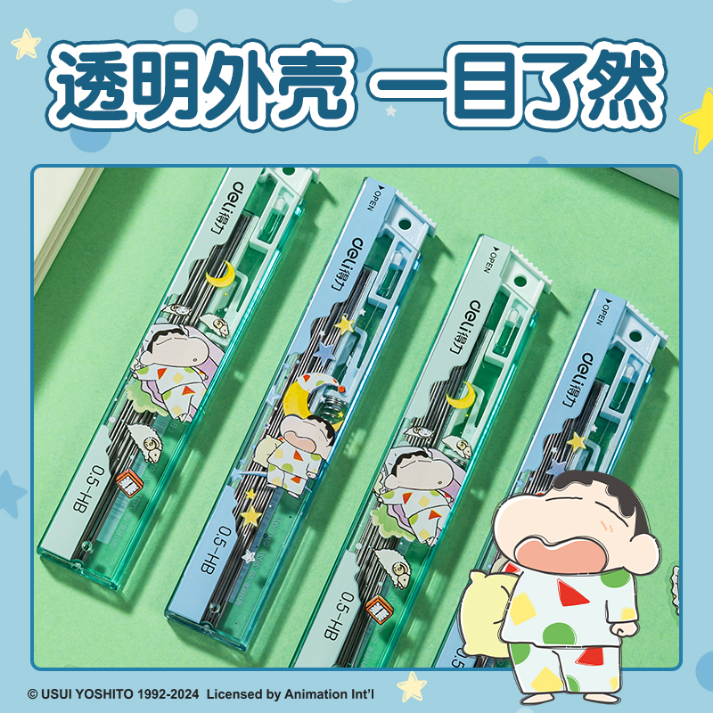 纵横LB008蜡笔小新活动铅芯HB0.5-90mm(混)(支)