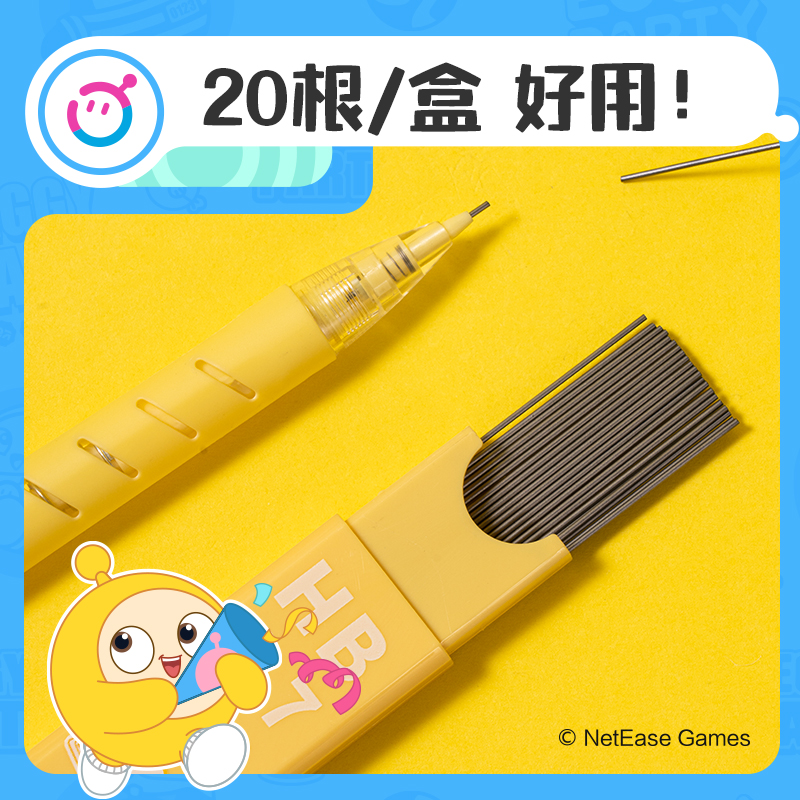 纵横DZ012蛋仔派对黑晶活动铅芯HB0.7-90mm(混)(支)