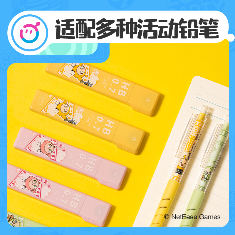 纵横DZ012蛋仔派对黑晶活动铅芯HB0.7-90mm(混)(支)