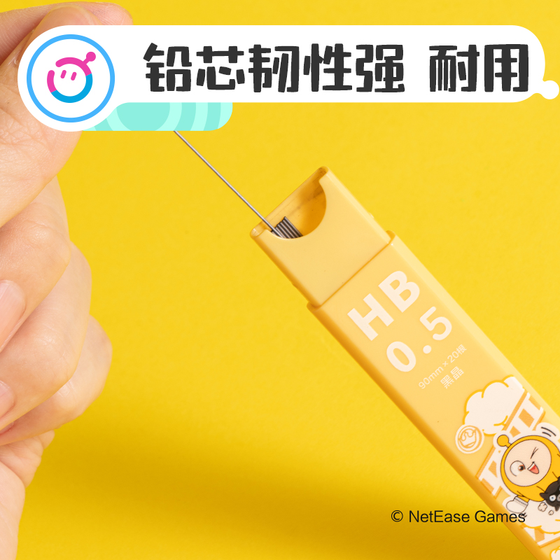 纵横DZ011蛋仔派对黑晶活动铅芯HB0.5-90mm(混)(支)