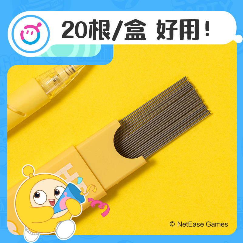纵横DZ011蛋仔派对黑晶活动铅芯HB0.5-90mm(混)(支)