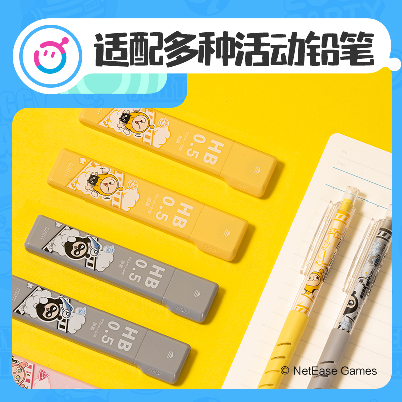纵横DZ011蛋仔派对黑晶活动铅芯HB0.5-90mm(混)(支)