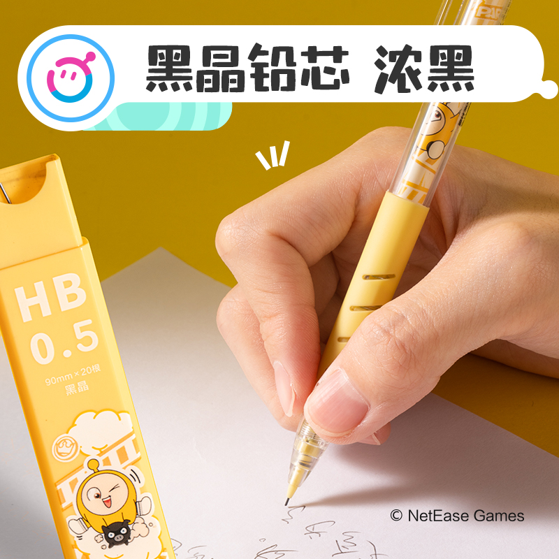 纵横DZ011蛋仔派对黑晶活动铅芯HB0.5-90mm(混)(支)