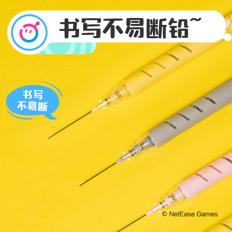 纵横DZ009蛋仔派对自动出芯活动铅笔0.5mm(混)(支)