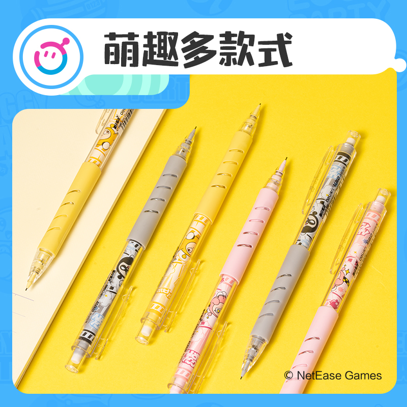 纵横DZ009蛋仔派对自动出芯活动铅笔0.5mm(混)(支)