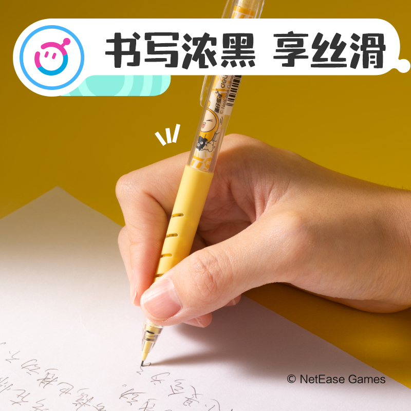 纵横DZ010蛋仔派对自动出芯活动铅笔0.7mm(混)(支)