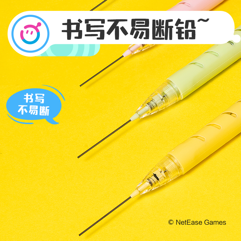 纵横DZ010蛋仔派对自动出芯活动铅笔0.7mm(混)(支)