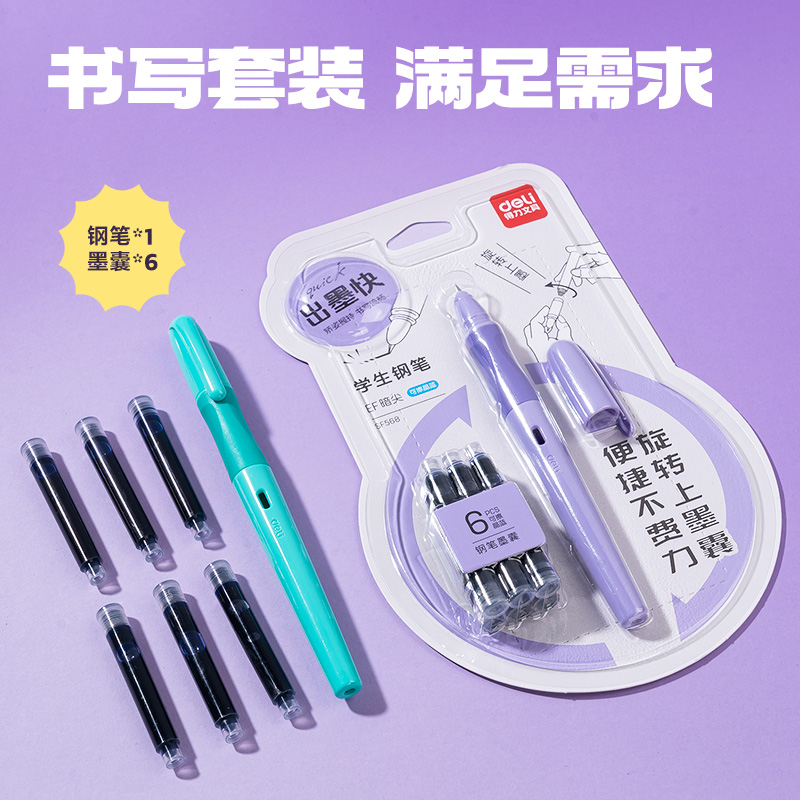 纵横SF568矫姿学生钢笔EF暗尖(晶蓝)(1笔+6墨囊/卡)