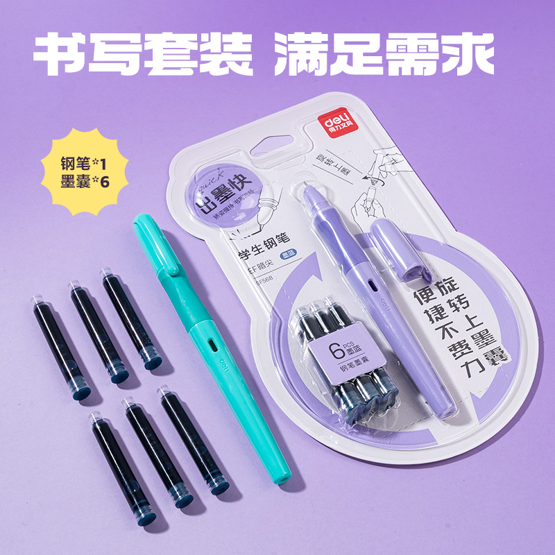 纵横SF568矫姿学生钢笔EF暗尖(墨蓝)(1笔+6墨囊/卡)