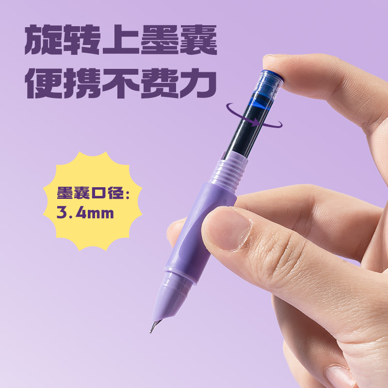 纵横SF568矫姿学生钢笔EF暗尖(墨蓝)(1笔+6墨囊/卡)