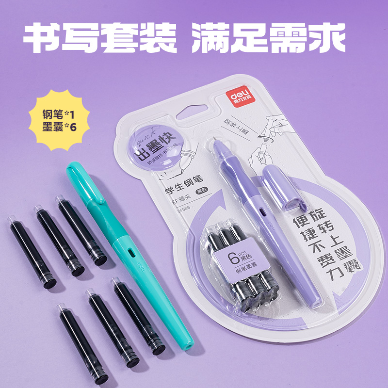纵横SF568矫姿学生钢笔EF暗尖(黑)(1笔+6墨囊/卡)