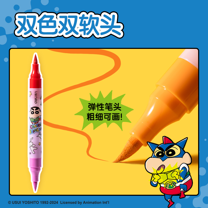 纵横LB907-24蜡笔小新PP盒双软头双色圆杆丙烯马克笔(混)(24支/盒)