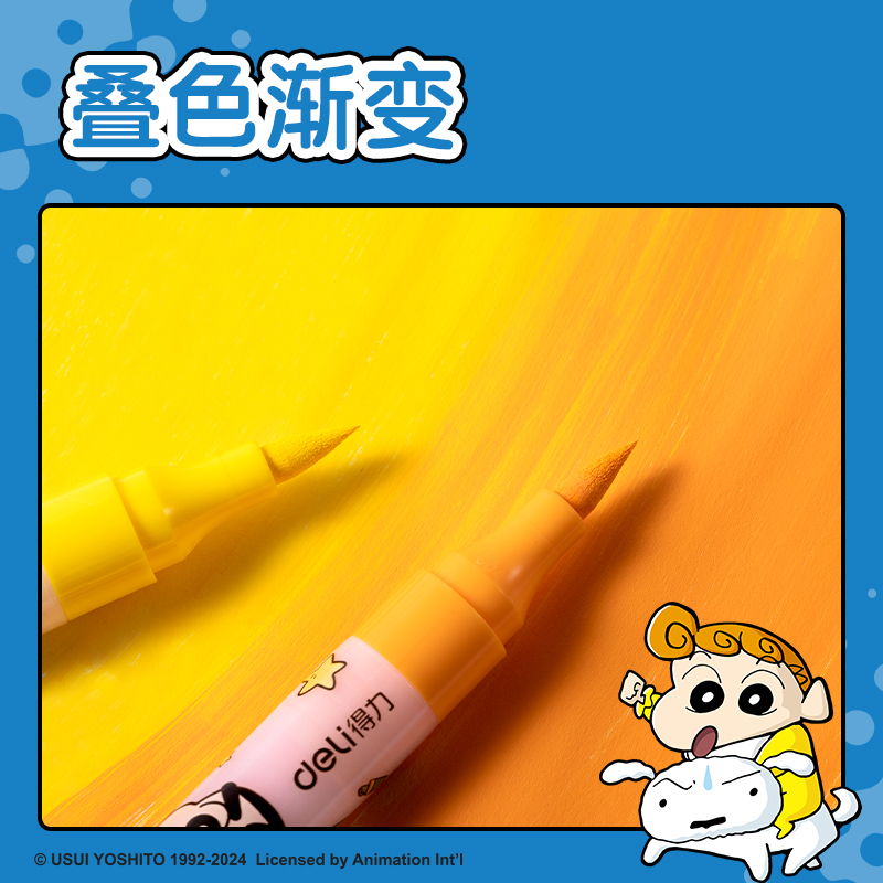 纵横LB907-24蜡笔小新PP盒双软头双色圆杆丙烯马克笔(混)(24支/盒)