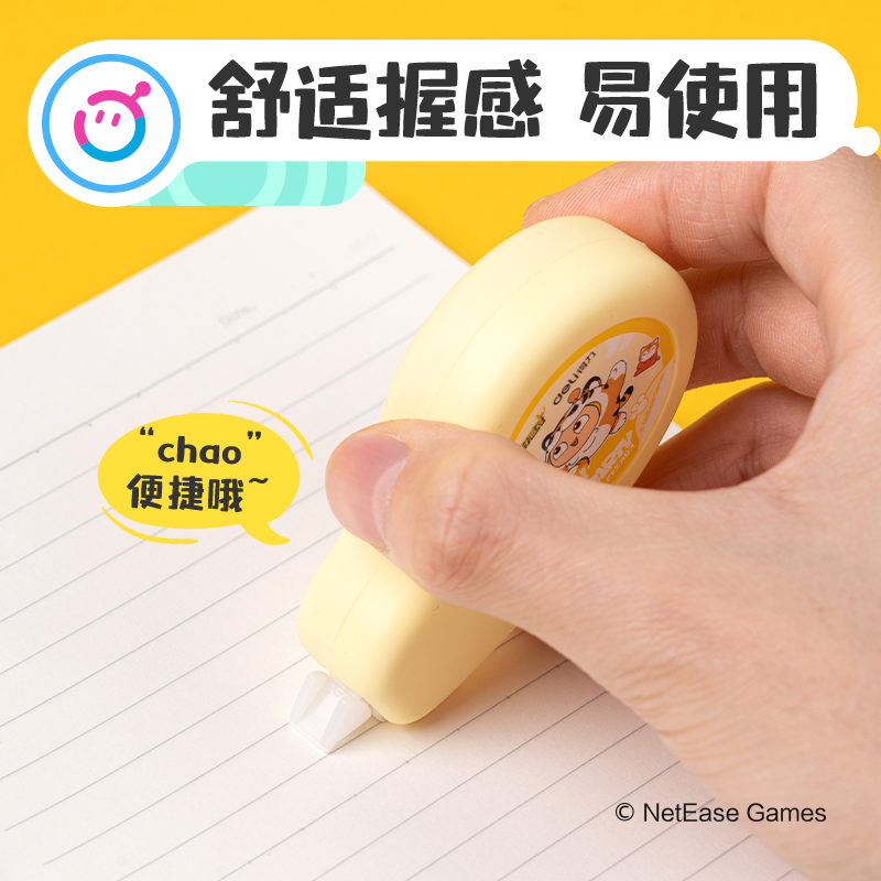 纵横DZ108蛋仔派对云触感5mm*12m修正带(混)(个)