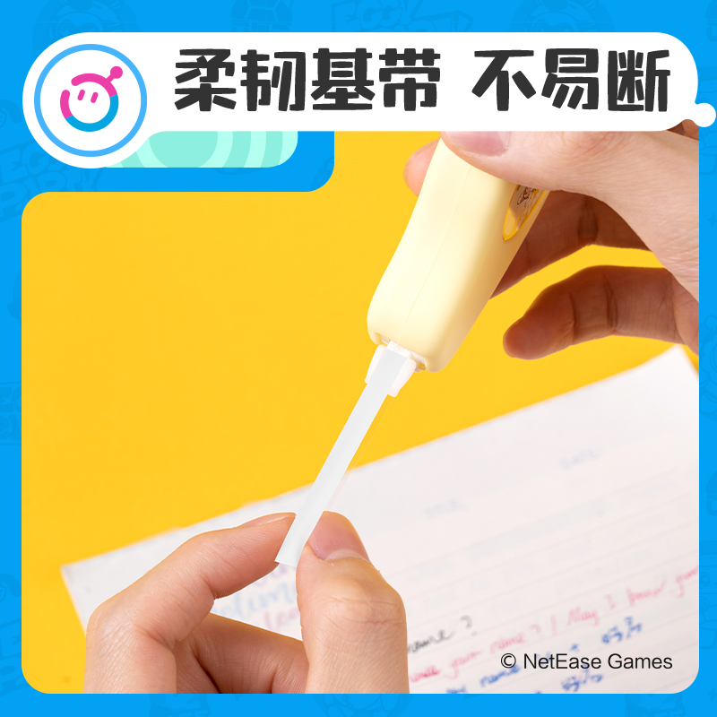纵横DZ108蛋仔派对云触感5mm*12m修正带(混)(个)