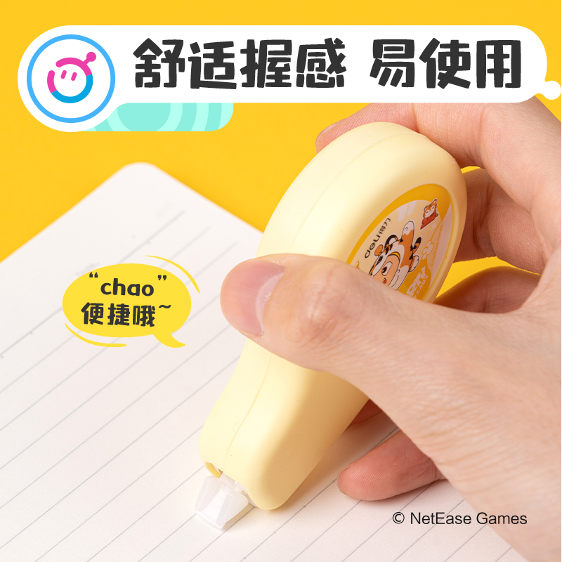 纵横DZ109蛋仔派对云触感5mm*20m修正带(混)(个)