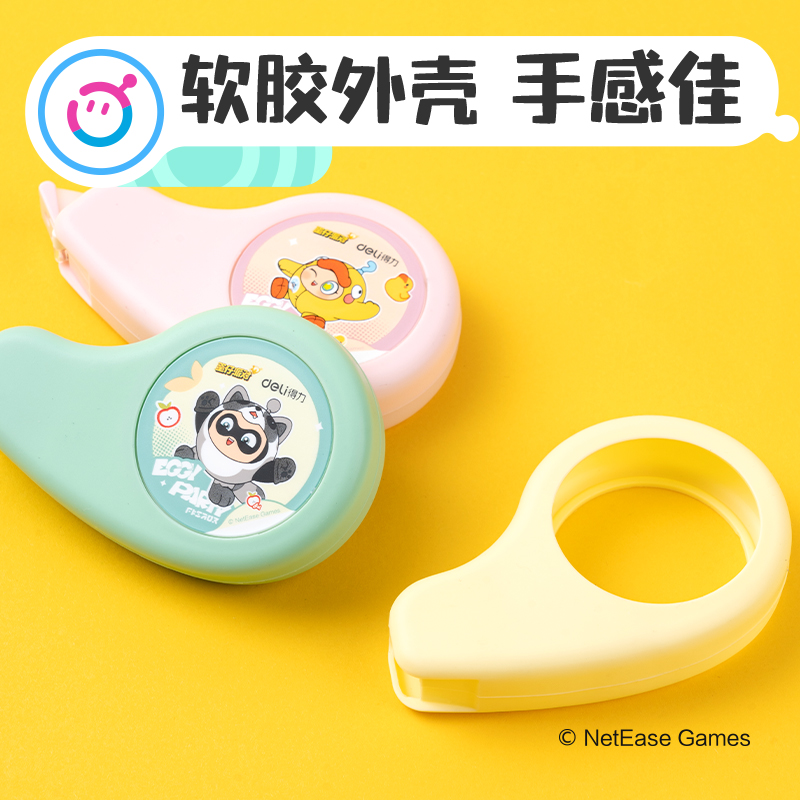 纵横DZ109蛋仔派对云触感5mm*20m修正带(混)(个)
