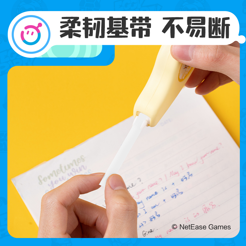 纵横DZ109蛋仔派对云触感5mm*20m修正带(混)(个)
