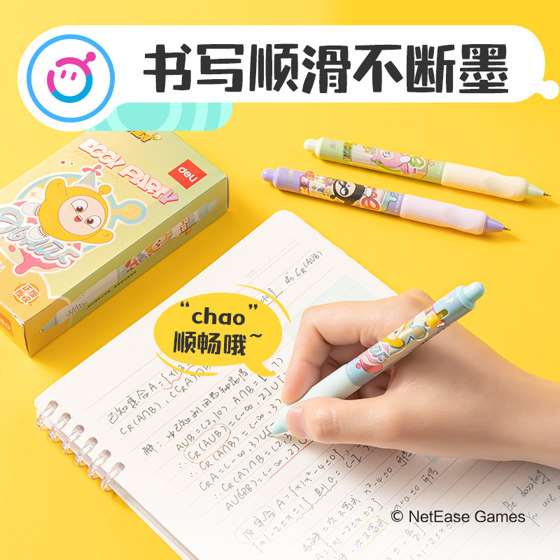 纵横DZ001蛋仔派对秒干按动学生中性笔0.5mmST头(黑)(支)