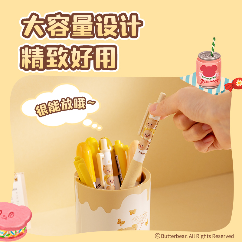 纽赛黄油小熊NS023-B圆形笔筒(奶油白)(个)
