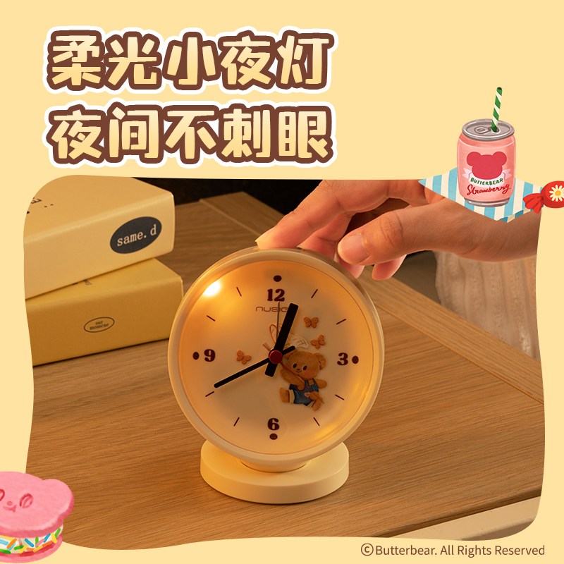 纵横NS886-B黄油小熊款指针闹钟(黄色)(台)