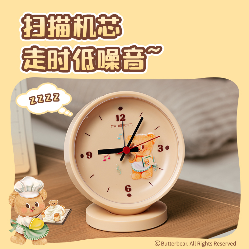 纵横NS886-B黄油小熊款指针闹钟(白色)(台)