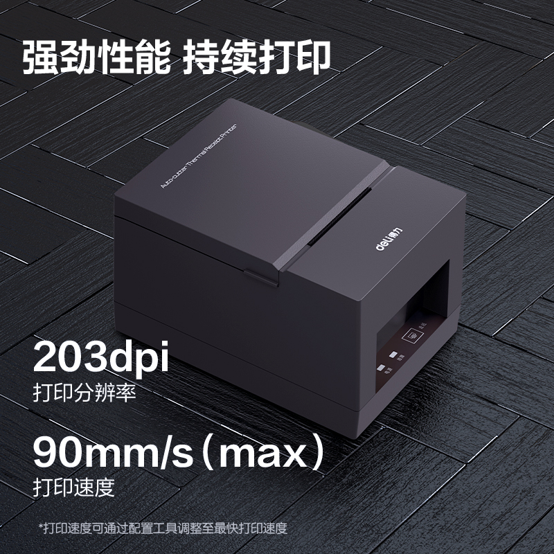 纵横GE5801P热敏票据打印机(黑色)(台)