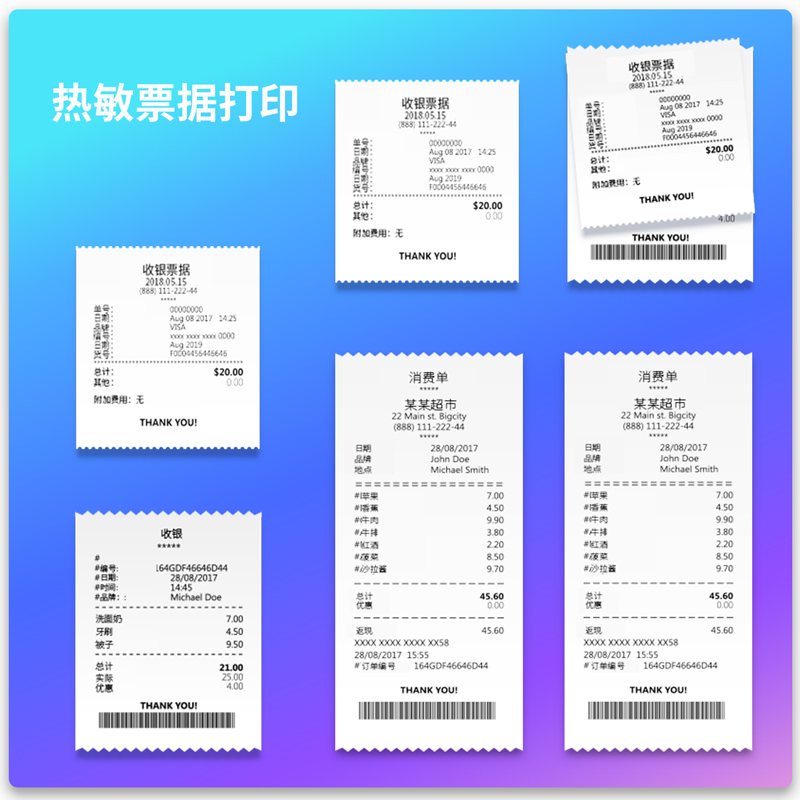 纵横GE5801P热敏票据打印机(黑色)(台)