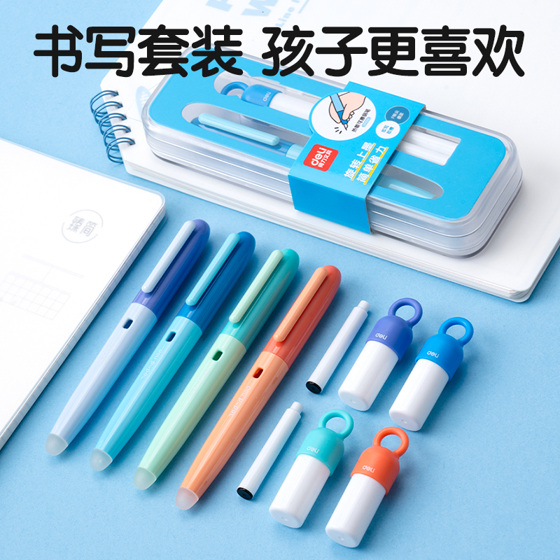 纵横SF534步乐热敏可擦学生钢笔F明尖(晶蓝)(1笔+1润笔器+2墨囊/盒)