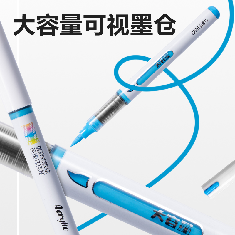 纵横HM336-12_PP盒装直液式软绘丙烯马克笔(混)(12色/盒)