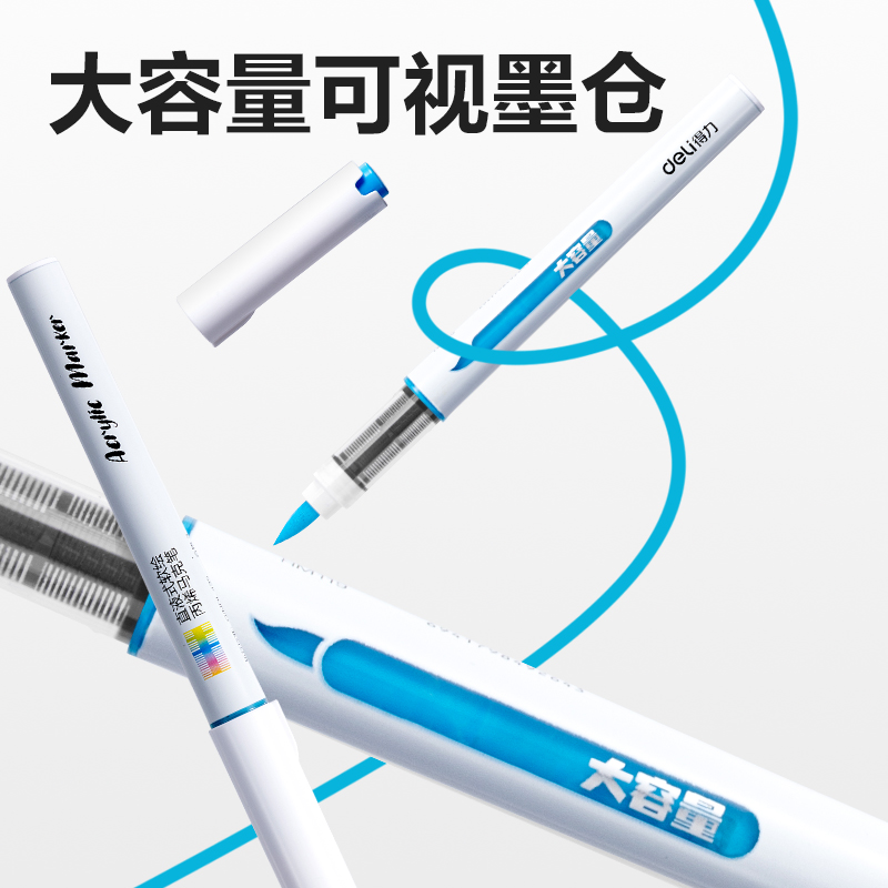纵横HM119-12_PP盒装直液式软绘丙烯马克笔(混)(12色/盒)