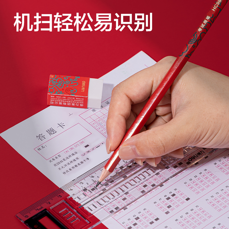 纵横HC985六角杆中华联名考试铅笔2B(混)(10支/盒)
