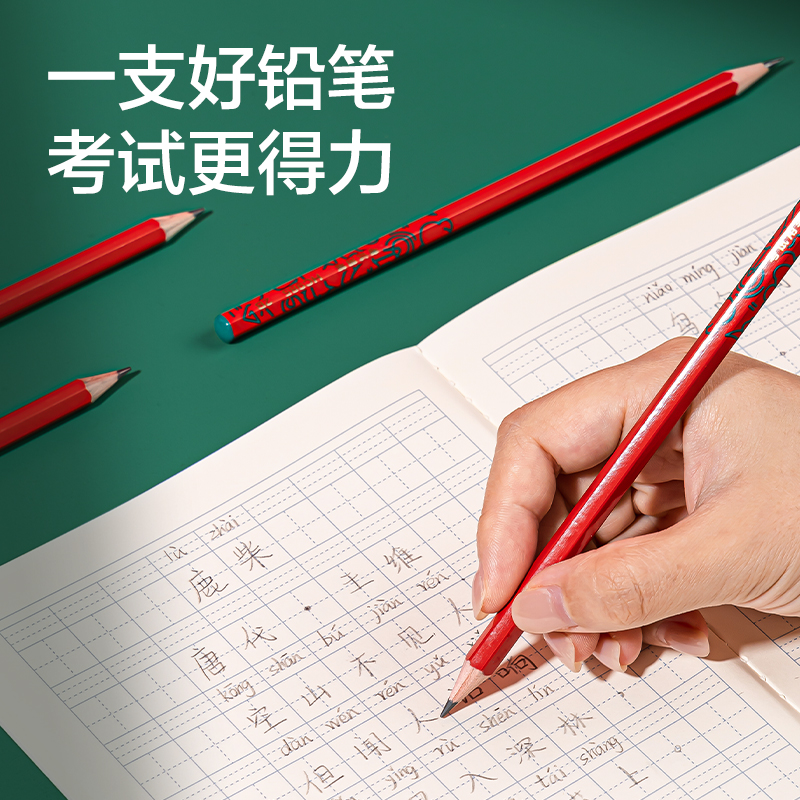 纵横HC985六角杆中华联名考试铅笔2B(混)(10支/盒)