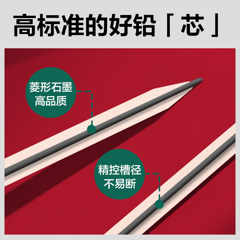 纵横HC11-HB六角杆中华联名书写铅笔HB(混)(10支/盒)