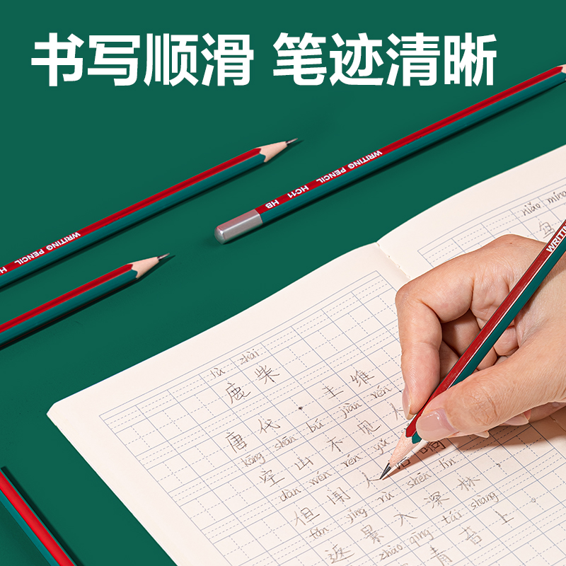 纵横HC11-HB六角杆中华联名书写铅笔HB(混)(10支/盒)