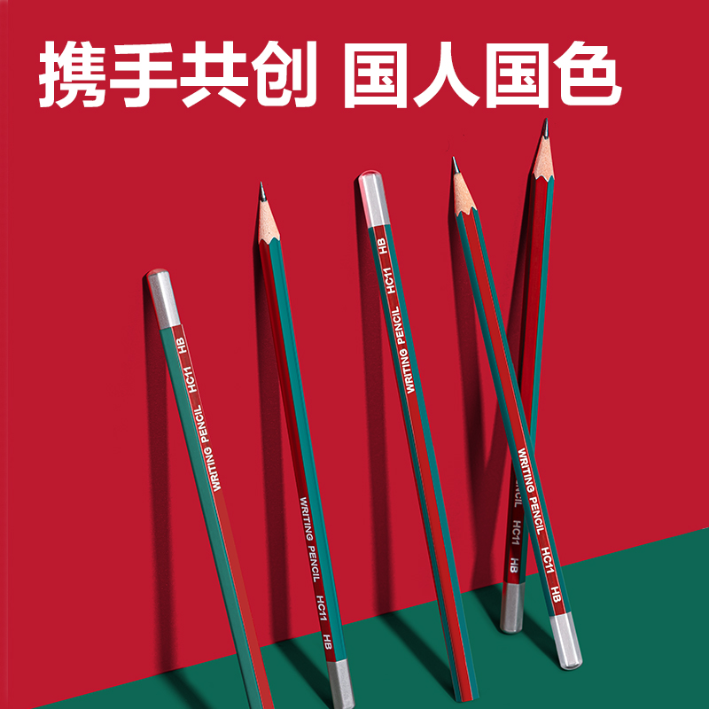 纵横HC11-HB六角杆中华联名书写铅笔HB(混)(10支/盒)