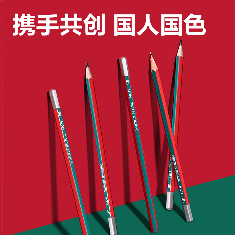 纵横HC11-2B六角杆中华联名书写铅笔2B(混)(10支/盒)