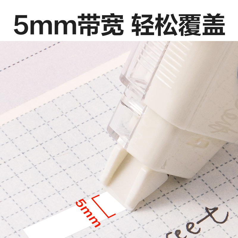 纵横71506F即白系列修正带_5mm*30m(白)(个)