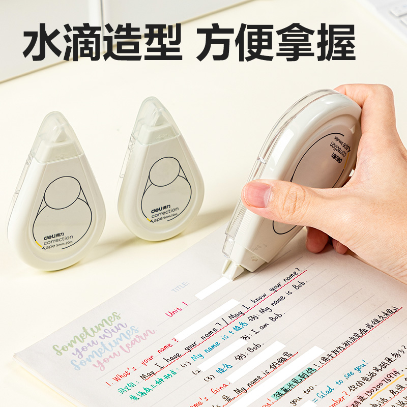 纵横71544F即白系列修正带_5mm*40m(白)(个)