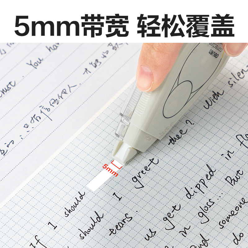 纵横71544F即白系列修正带_5mm*40m(白)(个)