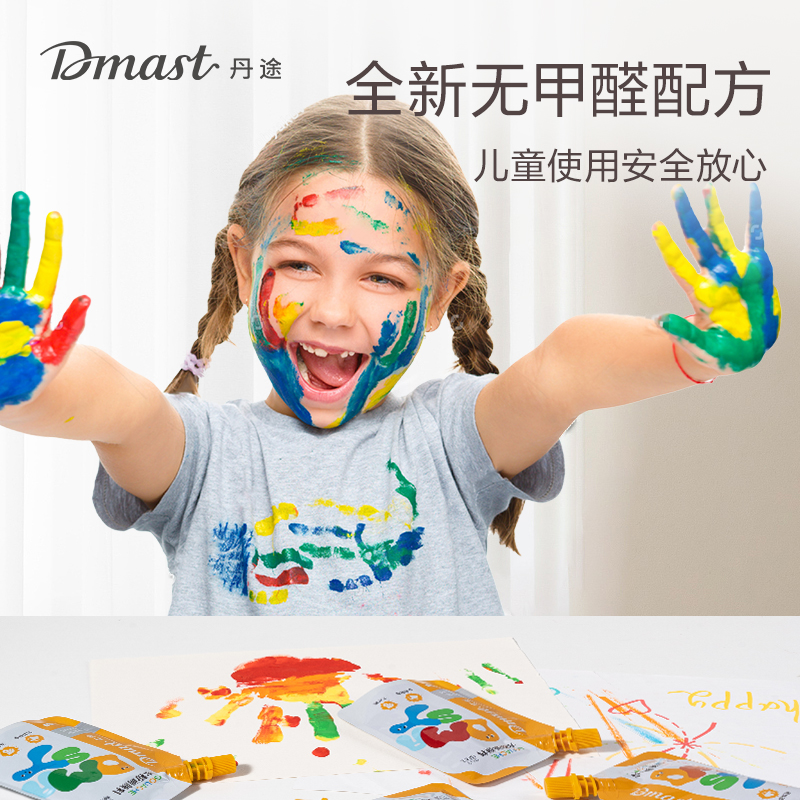 dmast丹途RG100-100ml袋装水粉颜料(002黑色)（袋）